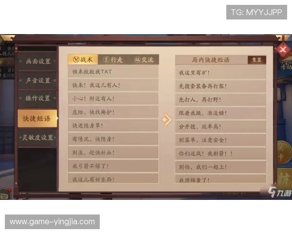 九游游戏新手入门指南，快速掌握游戏基础操作和提升技巧