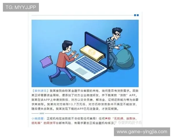如何识别和防范网络赌球平台的诈骗手段保障你的资金安全