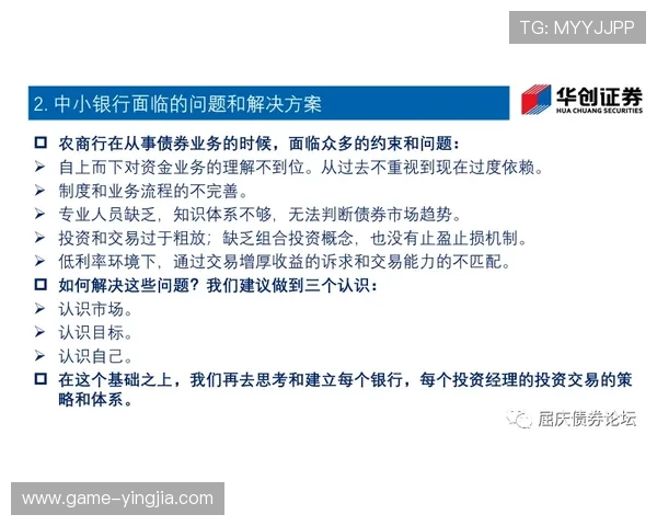 最新买球平台线下交易安全措施，保护用户资金与个人信息安全