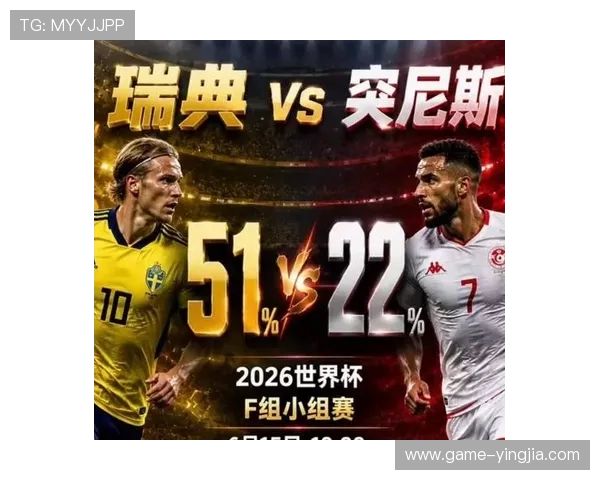 2026年瑞典对突尼斯比赛中关键球员评分及战术执行效果分析 2026年瑞典对突尼斯比赛中关键球员评分及战术执行效果分析